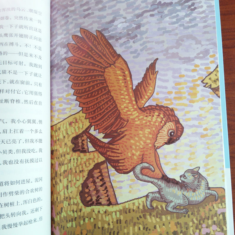 动物趣事 (俄罗斯)鲍？斯？日特科夫 著作 傅俊荣//吴文智 译者 少儿 文轩网