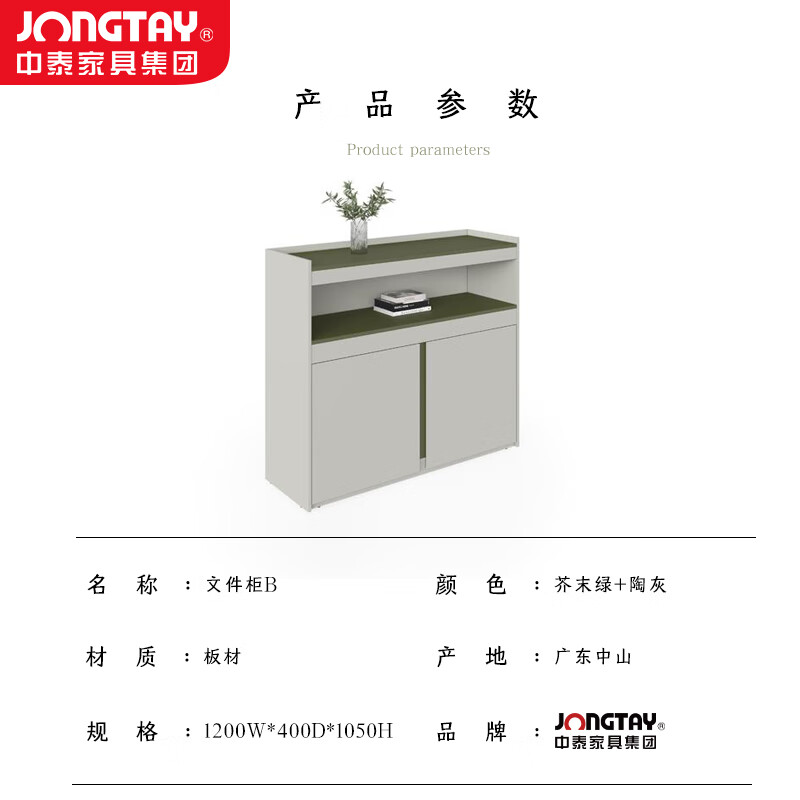 中泰(jongtay)办公家具 多功能 木质办公文件柜 餐边柜 档案资料柜 J-OKE-CB12高清大图