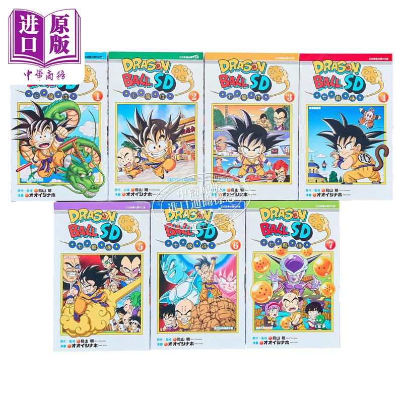 [正版]漫画 DRAGON BALL七龙珠SD 1-7 鳥山明 台版漫画书 東立出版中商原版高清大图