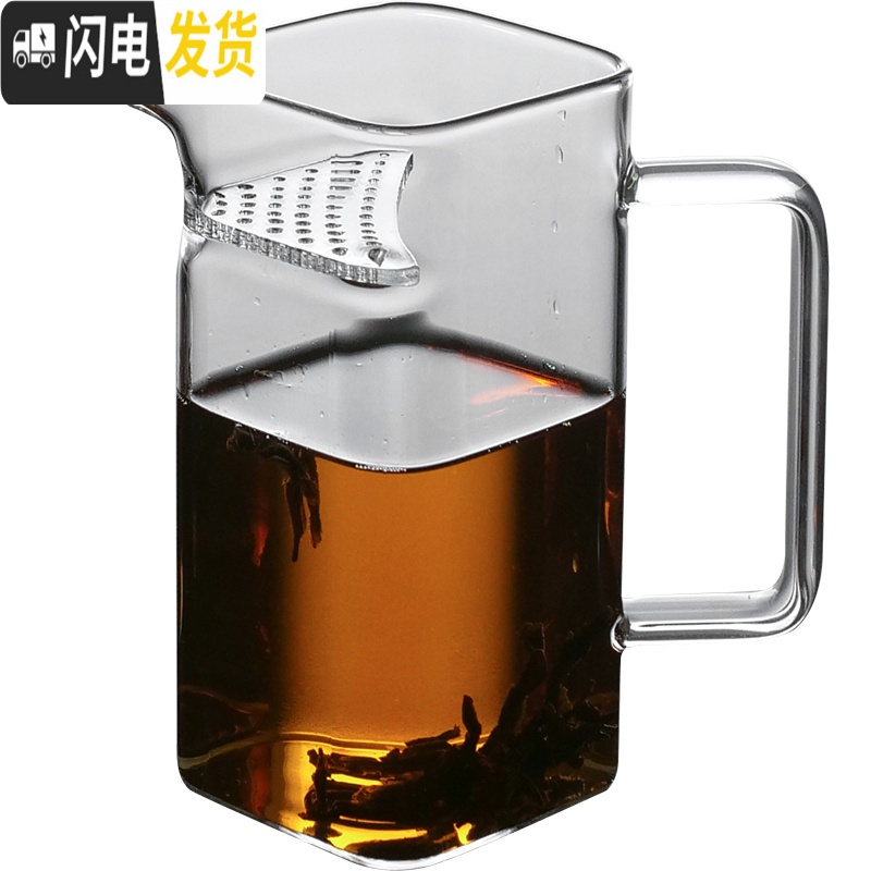 三维工匠羽田 玻璃带把绿茶杯 带滤网泡茶杯月牙型花茶杯分茶器方形公道杯 四方月牙杯(小号235)