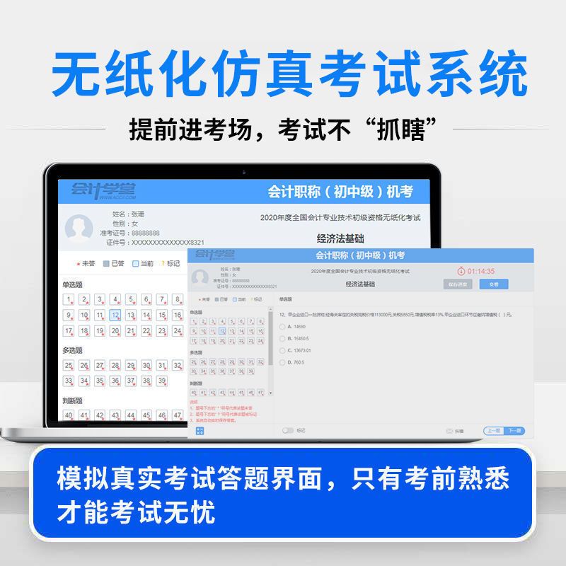 初级会计官方教材2022备考2021初级会计历年真题会计职称考试教材 初级会计历年真题试卷(送课程)