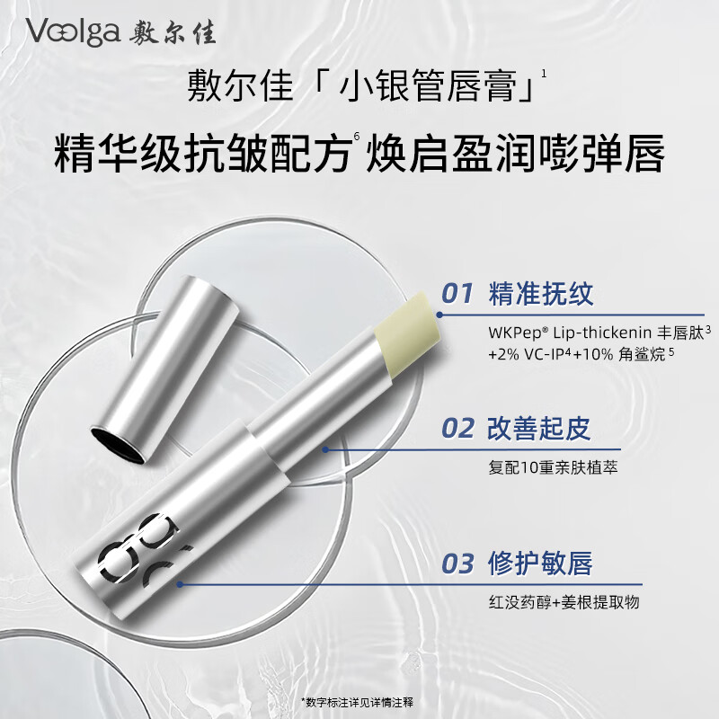 敷尔佳深层滋养抚纹润哑唇膏 2.8g 温和无刺激适合敏感肌长效保湿全天舒适高清大图