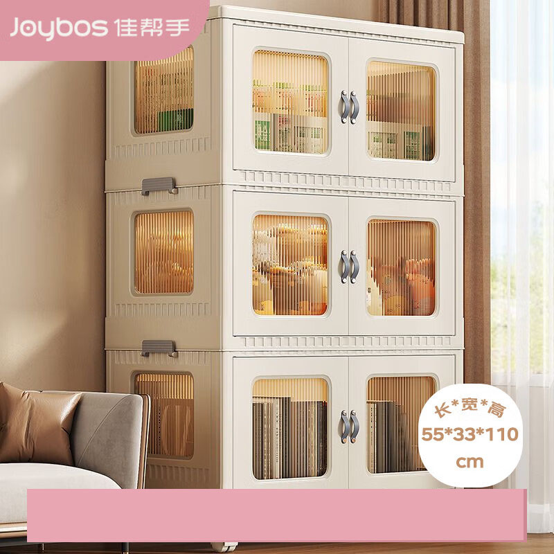 佳帮手收纳柜零食柜储物柜子免安装折叠衣服衣物衣柜收纳箱 55面宽4层