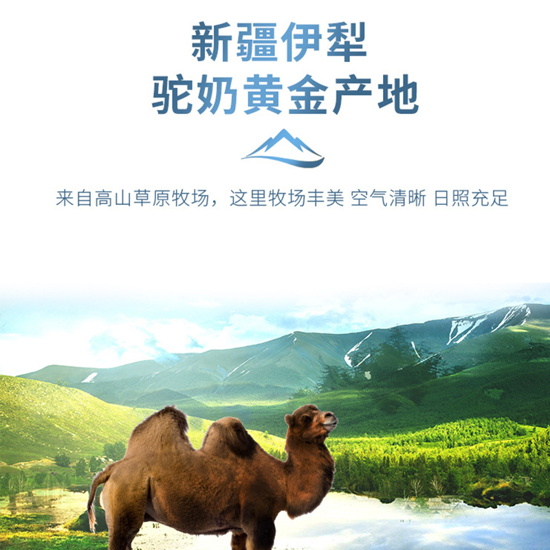白云山敬修堂益生菌骆驼奶粉新疆驼乳粉儿童成人中老年益生菌驼乳粉