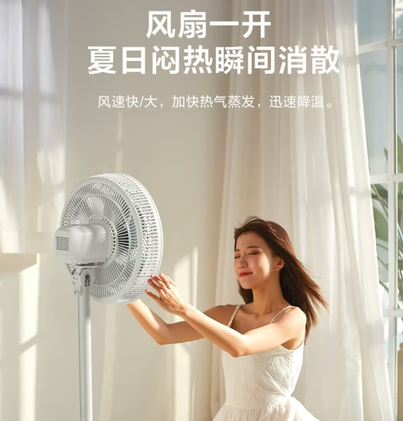 美的(Midea)电风扇落地扇 七叶大风量 循环轻音节能智能循环风扇 风扇 简便安装 SAE35CA1高清大图