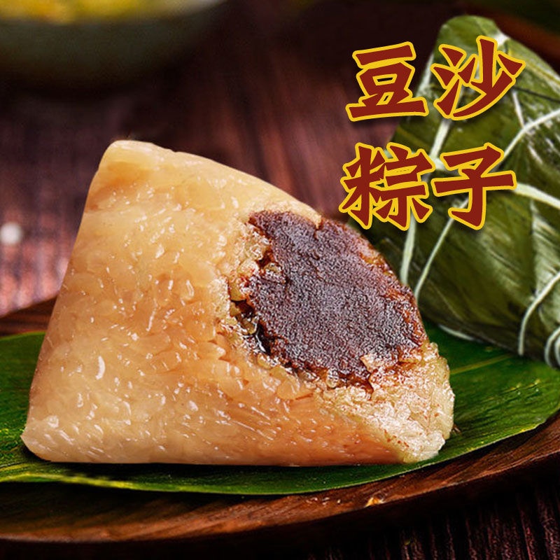 早餐八宝粽鲜肉粽豆沙粽红豆粽蛋黄肉粽原味两只甜味粽豆沙粽10只参数