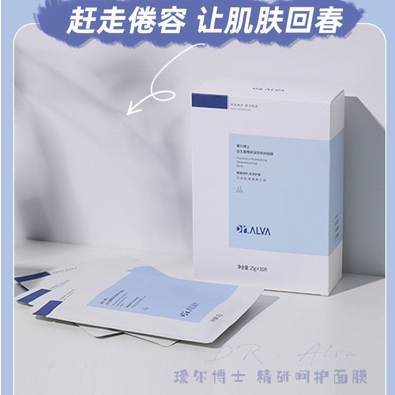 瑷尔博士玻尿酸面膜益生菌修护补水保湿