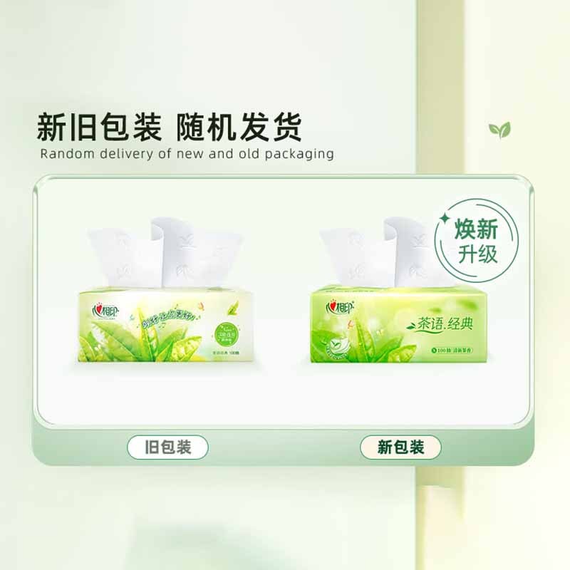 心相印抽纸茶语经典淡茶香家用软抽3层100抽*2包DT5100