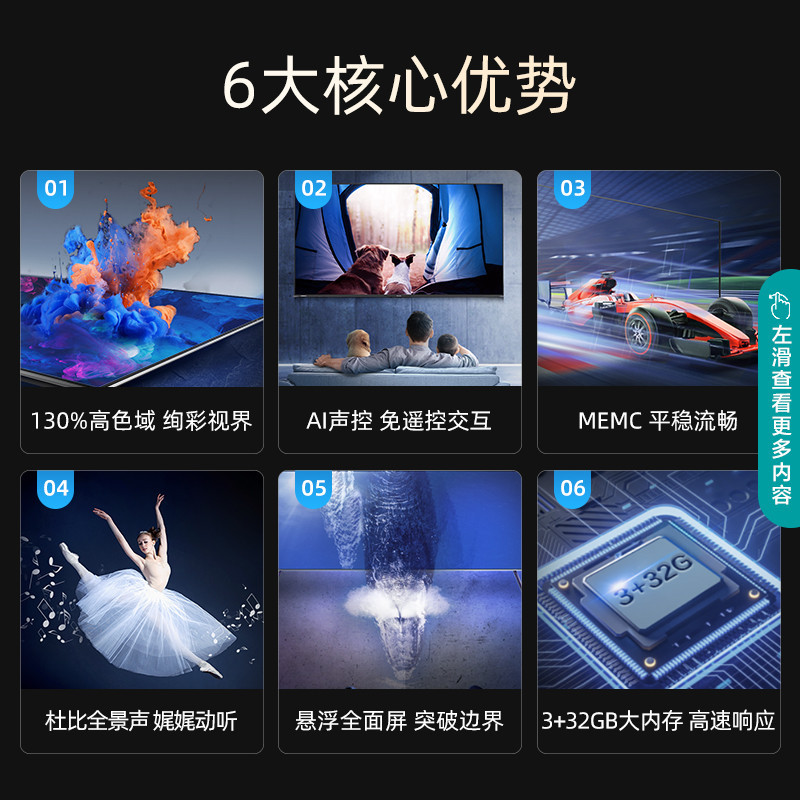 海信电视85E7G-PRO 85英寸4K超清130%色域 AI摄像头120Hz超薄游戏社交全面屏 液晶智能电视机智慧屏