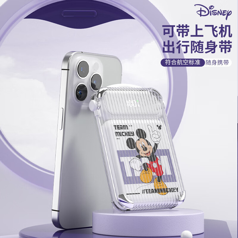 迪士尼(DISNEY)行李箱快充移动电源自带线PB100米奇