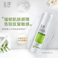玉泽皮肤屏障修护神经酰胺调理乳50ml面部护肤乳液 国货润肤护肤补水保湿乳液敏肌适用