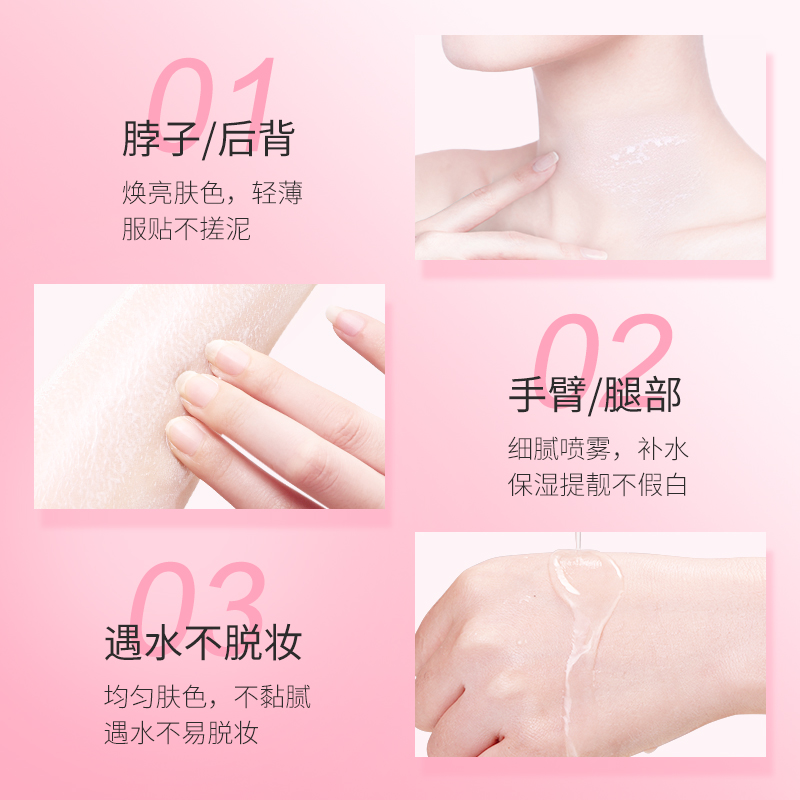 GMH红石榴隔离喷雾150ml补水保湿清爽滋润不油腻高清大图