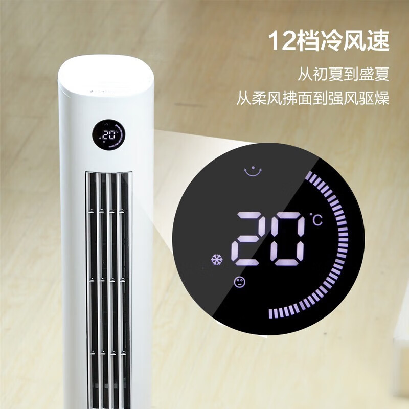 飞利浦(Philips)冷风扇ACR3144T直流变频空调扇家用节能遥控塔扇 轻音低噪APP操控冷气扇