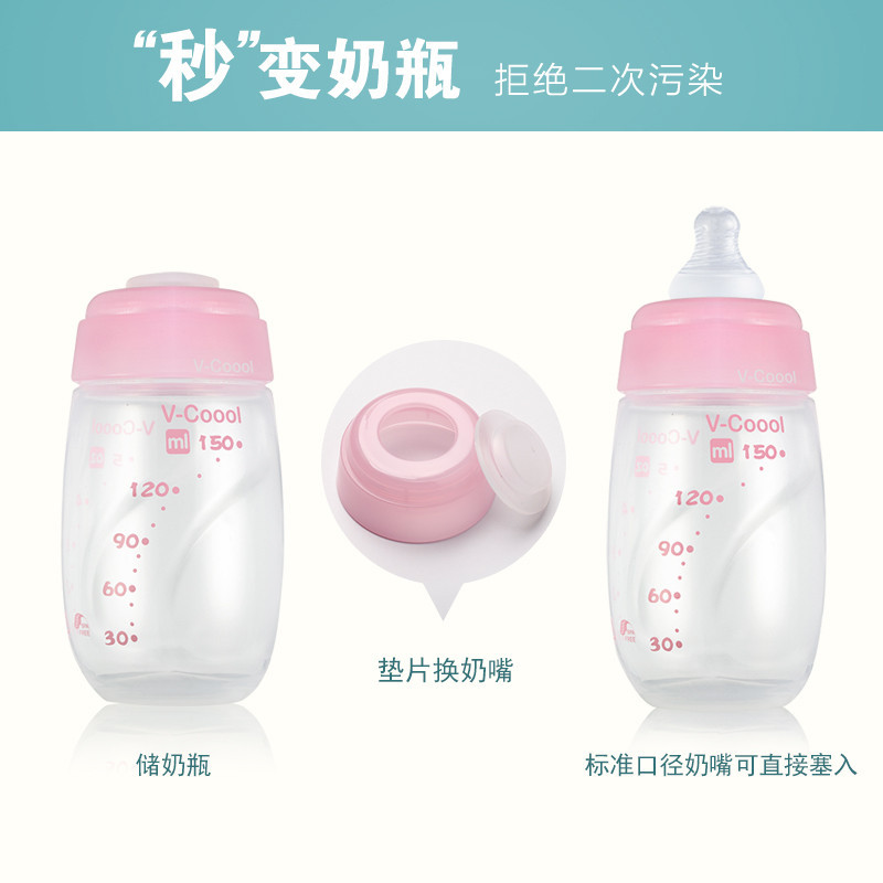 V-Coool 母乳保鲜储存瓶PP材质储奶袋/瓶 标口150ml(4个装) 不捣蛋21-3383 粉色