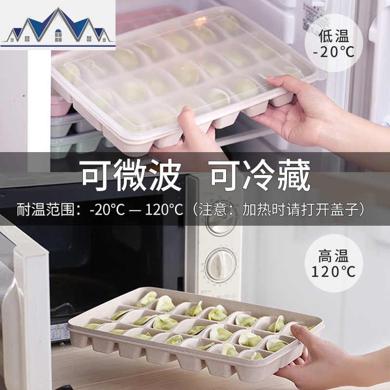 饺子盒速冻饺子家用分格冰箱保鲜收纳盒冰冻馄饨盒水饺盒多层托盘 三维工匠高清大图