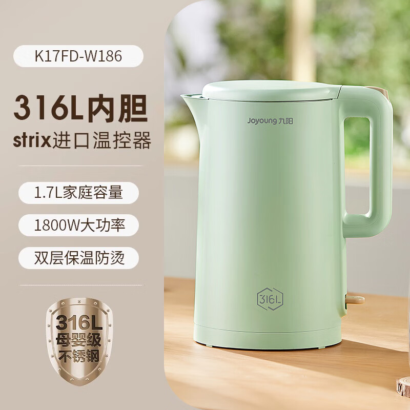 九阳(Joyoung)热水壶烧水壶电水壶1.7L 无缝易洁内胆 316L不锈钢 家用开水壶 K17FD-W186