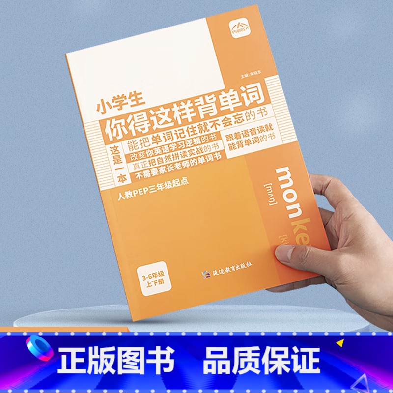 小学生你得这样背单词 初中通用 [正版]英语知识点手抄笔记4册初中英语必考2000词核心考点初中小学通用音标秒记2000