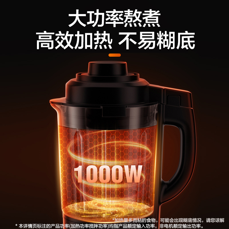 苏泊尔温养破壁机料理机1.75升容量 12小时智能预约 1000w大功率十大美食菜单一键清洗冷热磨多用 SP501