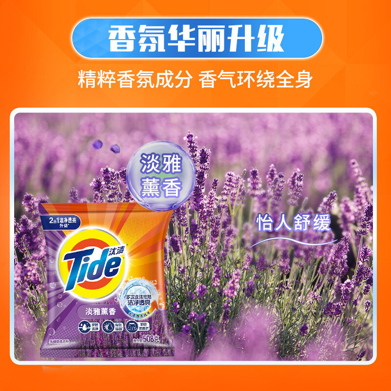 [ 新老包装随机发]汰渍洗衣粉家用家庭装淡雅薰香洗衣粉无磷洗衣粉淡雅熏香洗衣粉1.65kg