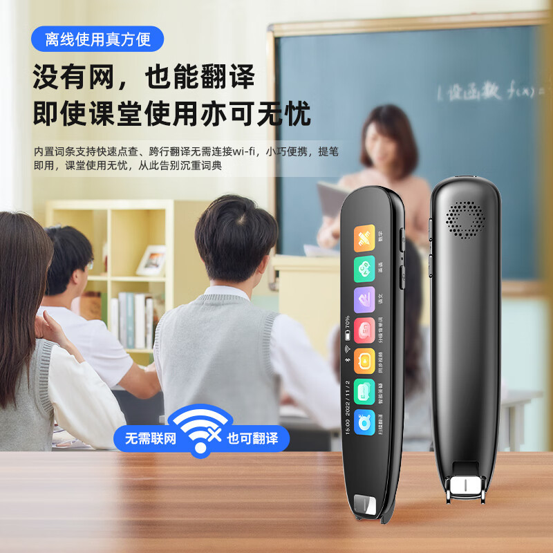 纽曼(Newsmy)离线扫描笔电子词典扫读笔中英日韩语翻译笔录音小学初高中大学字词句文言文点读学习机英语点读笔 N3