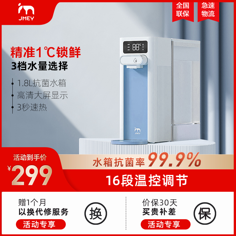 集米即热式饮水机F5桌面开水机台式速热饮水器办公家用热水一体机莫奈蓝高清大图