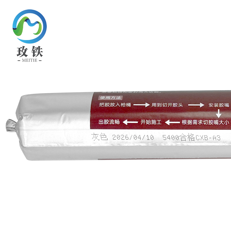 玫铁疏水性单组份聚氨酯止水嵌缝胶灰色/750g支高清大图