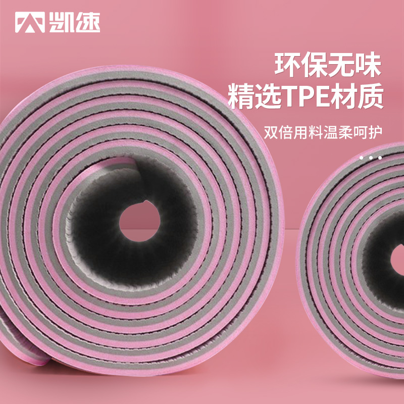 凯速双色防滑加宽带体位线TPE瑜伽垫(送绑绳)