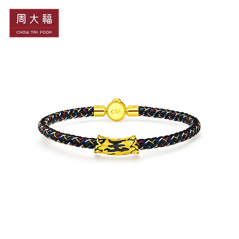 周大福虎年生肖系列王字虎纹足金黄金手链转运珠r31138精品