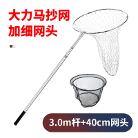 妖怪抄网杆套装不锈钢伸缩杆捞鱼网抄鱼网钓鱼折叠捞网网兜抄网头渔具
