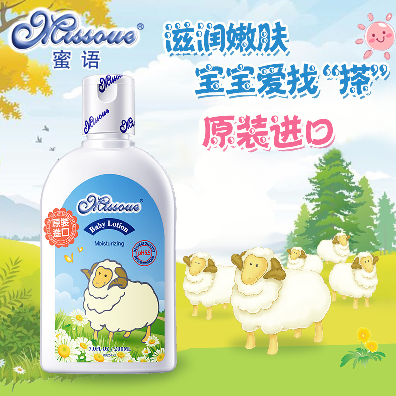 蜜语(Missoue)宝宝倍润润肤乳婴幼儿面霜身体乳 滋润保湿补水润肤霜100ml高清大图