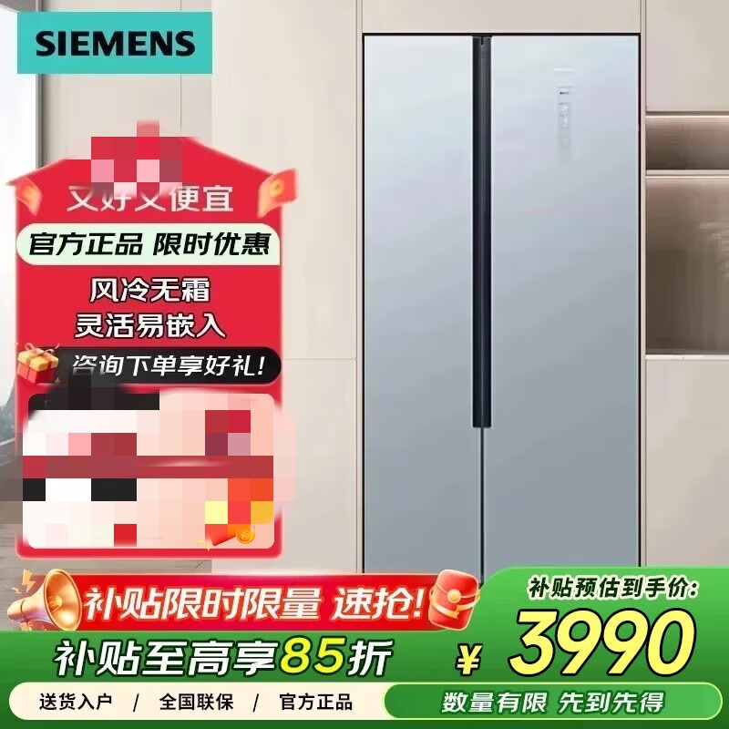 西门子 KX50NA43TI 502升风冷对开门 单循环 微嵌设计 智能双开门商用冷藏展示柜高清大图