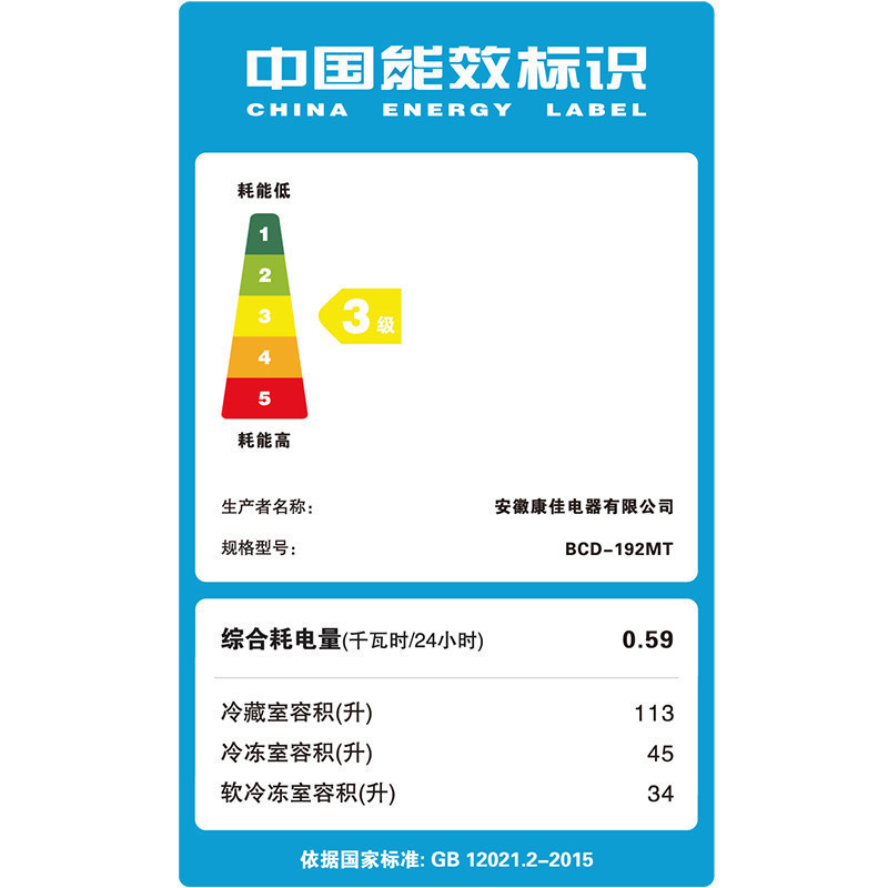 康佳(KONKA) 192升 三门冰箱 小型家用租房小冰箱 中门软冷冻 节能省电直冷迷你电冰箱 BCD-192MT-GY高清大图