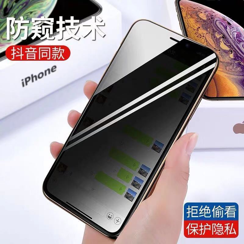 苹果X/XS/11/11Pro/11ProMax磨砂防窥膜iPhoneXR/XSMax全屏游戏膜 全屏磨砂防窥膜+一片装