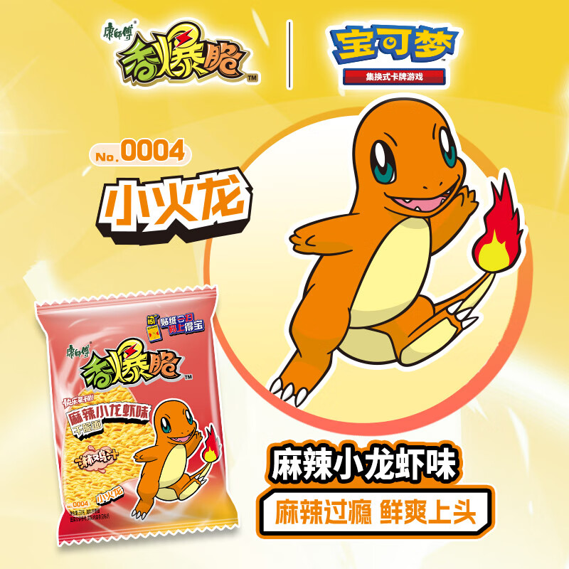 康师傅方便面 香爆脆 麻辣小龙虾33g*30包 干脆面袋装速食 休闲零食