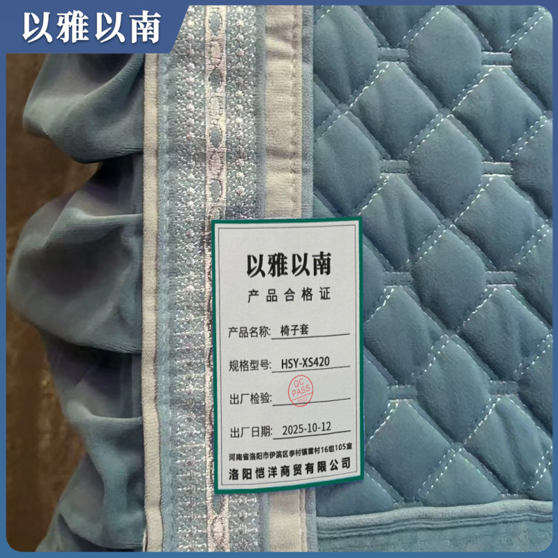 以雅以南 椅子套 HSY-XS420 对高清大图