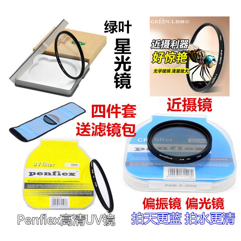佳能微单相机EOS M2 M3 M5 M6 M50 M100偏振镜+星光镜+微距近摄镜 单买星光镜 55mm