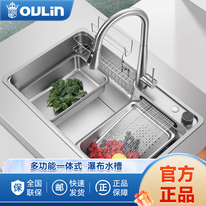 欧琳水槽9151/9152/9153银色SUS304不锈钢水槽大单槽飞雨瀑布厨房水槽洗菜盆一体盆纳米单槽