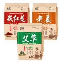 [300包]倩滋艾草、老姜、藏红花泡脚粉足浴包3袋套装 泡脚老年人小孩全家可用