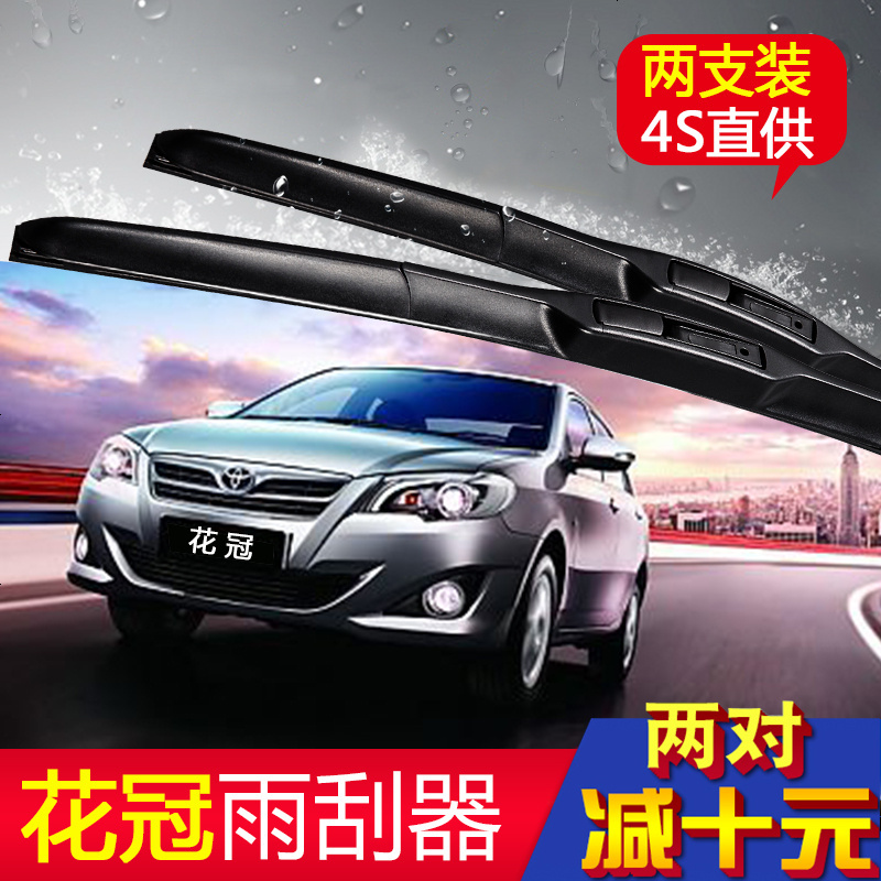上山豹雨刮 雨刷丰田花冠雨刮器新老款丰田花冠雨刮器05 16款前雨刷器07 08 09 10款胶条片原装 价格图片品牌报价 苏宁易购上山豹车品专营店