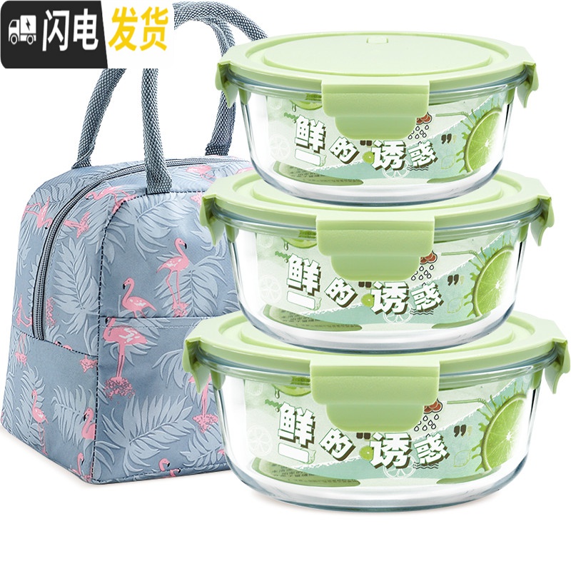 三维工匠家用圆形长形保鲜盒密封盒套装玻璃保温饭盒便当盒厨房冰箱收纳盒高清大图