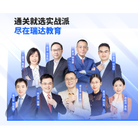 -不过全退[2024瑞达-主客一体学习包] [正版]不过退款 2024瑞达法考主客一体学习包 法律职业资格考试视频程
