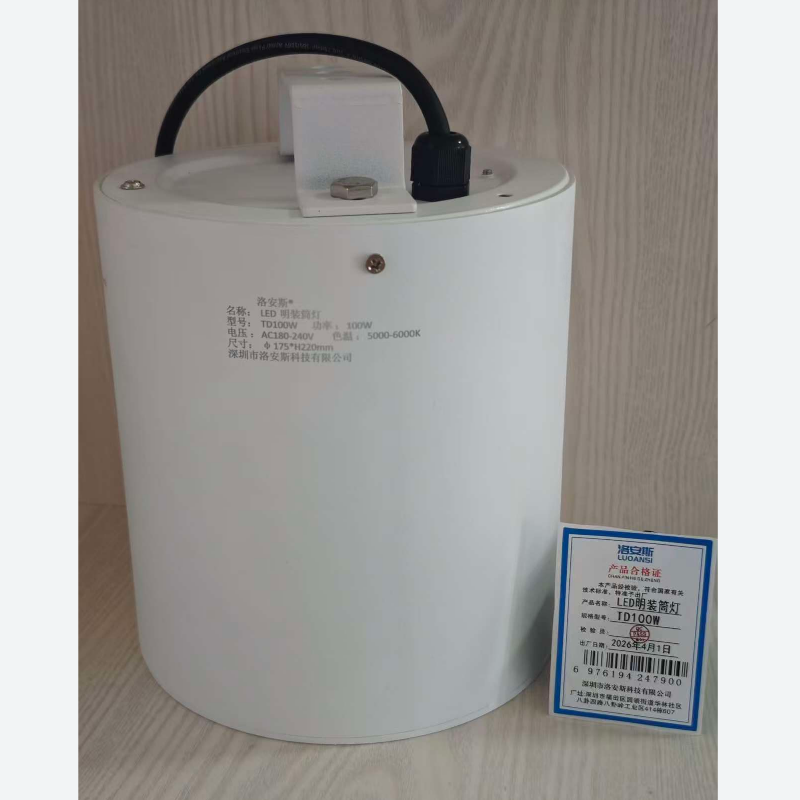 洛安斯 LED明装筒灯 TD100W 个高清大图