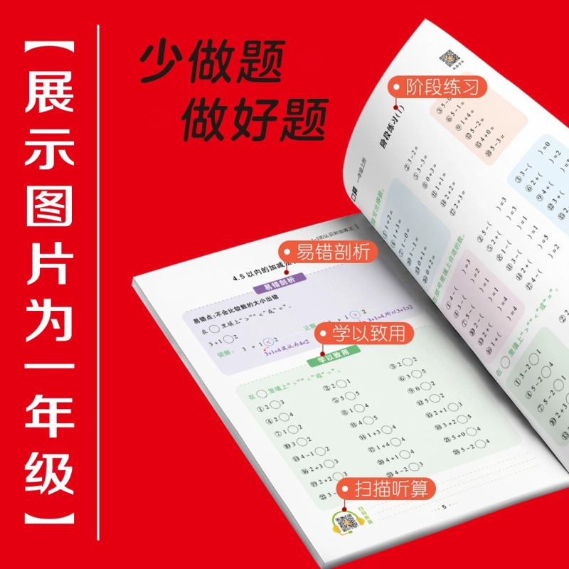 2本(口算题+竖式题)人教版 三年级下 [正版]红逗号易错题数学专项训练同步应用题强化训练习题竖式计算题下册人教版上册一