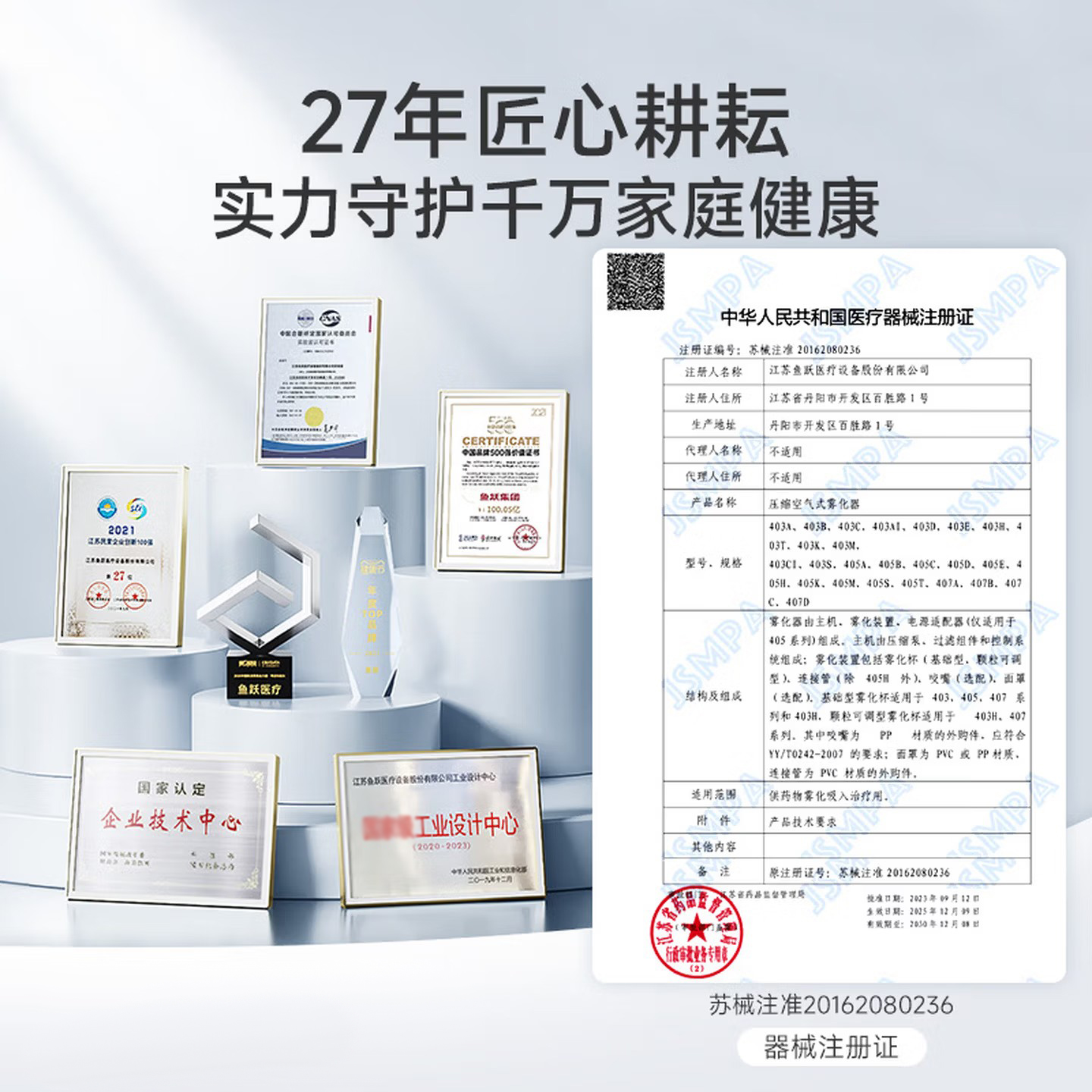 鱼跃空气压缩式雾化器 403E 医用级家用YUWELL儿童成人两用雾化器雾化机吸入机器高清大图