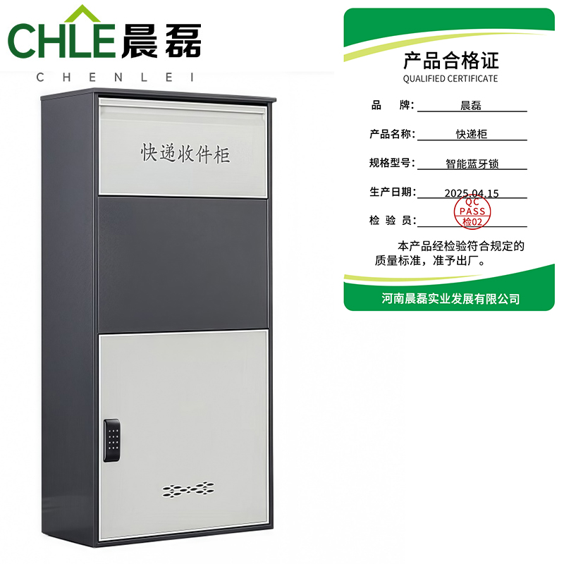晨磊 快递柜 智能蓝牙锁 台高清大图