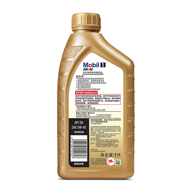美孚(Mobil)0W-40 SN级 1L*8 全合成机油