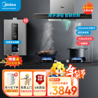 美的(Midea)家用抽油烟机23立方大吸力欧式顶吸CXW-150-TV701+JZT-217B+JSQ25-RF3