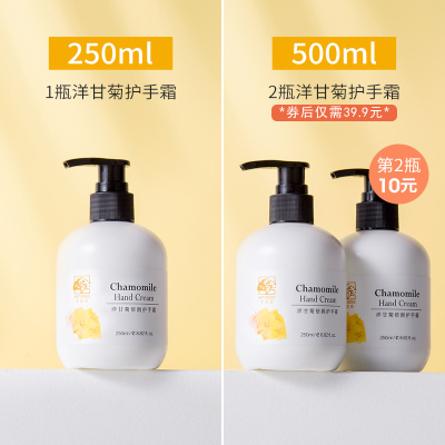 250ml 凡士林洋甘菊护手霜滋润保湿补水嫩白不油腻秋冬按压大容量男士女