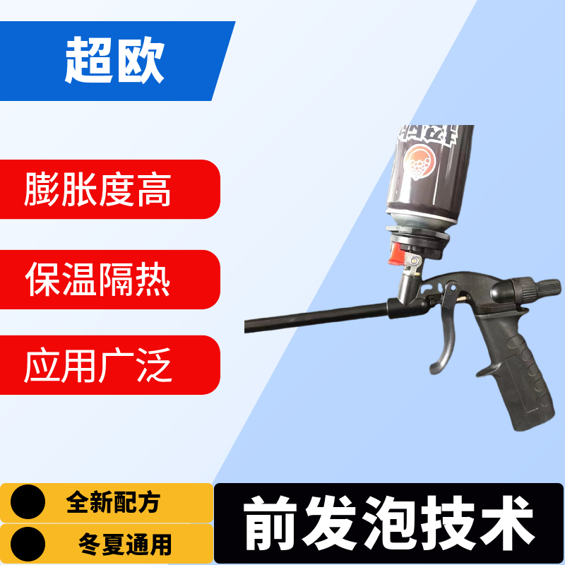 超欧 泡沫胶填充剂 门窗密封 填充堵漏 强力粘接 泡孔细腻