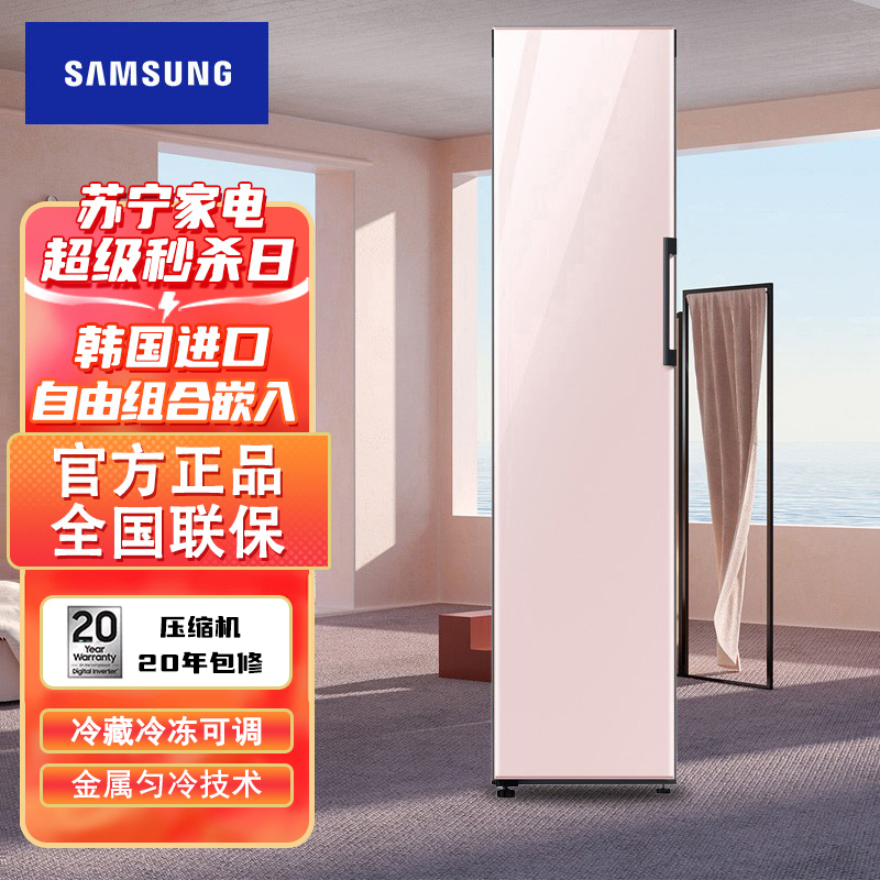 韩国进口三星 rz24r545032/sc 244升自由组合玻璃面板 金属匀冷技术